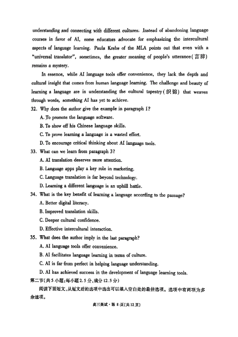 浙江省2025届高三杭州一模英语试题_2024-2025高三（6-6月题库）_2024年11月试卷_11072024-2025学年第一学期浙江省杭州市高三年级11月质量检测（杭州一模）