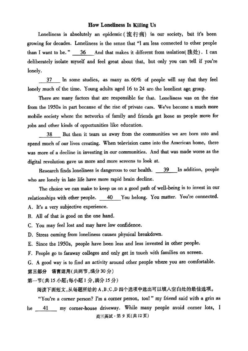 浙江省2025届高三杭州一模英语试题_2024-2025高三（6-6月题库）_2024年11月试卷_11072024-2025学年第一学期浙江省杭州市高三年级11月质量检测（杭州一模）
