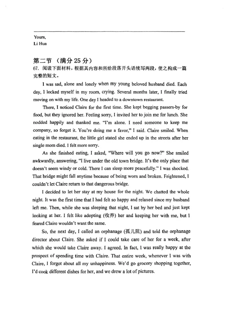 高二年级英语试题_2024-2025高二（7-7月题库）_2025年02月试卷_0213江苏省盐城市五校联考2024-2025学年高二上学期1月期末考试