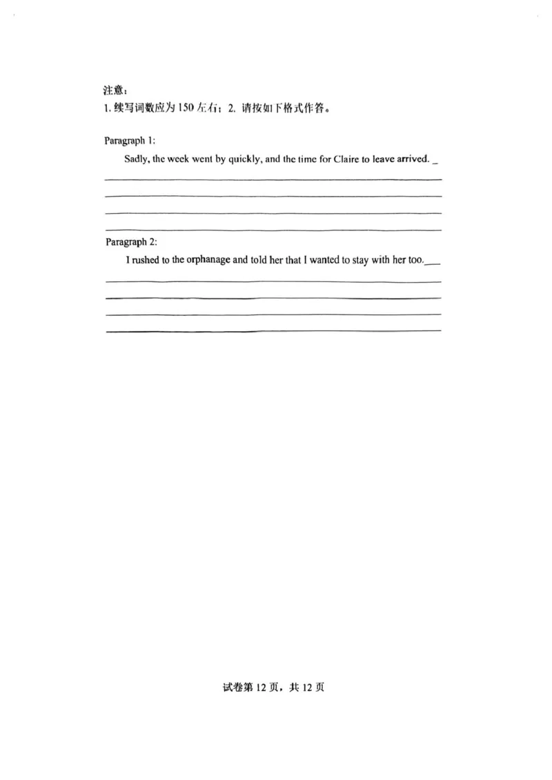 高二年级英语试题_2024-2025高二（7-7月题库）_2025年02月试卷_0213江苏省盐城市五校联考2024-2025学年高二上学期1月期末考试