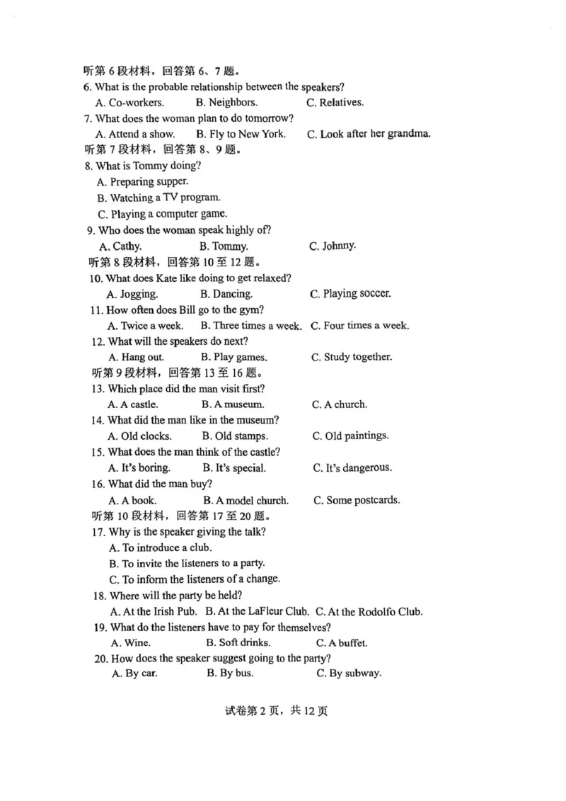 高二年级英语试题_2024-2025高二（7-7月题库）_2025年02月试卷_0213江苏省盐城市五校联考2024-2025学年高二上学期1月期末考试