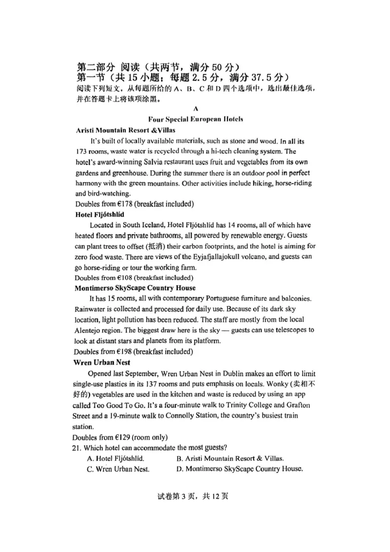 高二年级英语试题_2024-2025高二（7-7月题库）_2025年02月试卷_0213江苏省盐城市五校联考2024-2025学年高二上学期1月期末考试