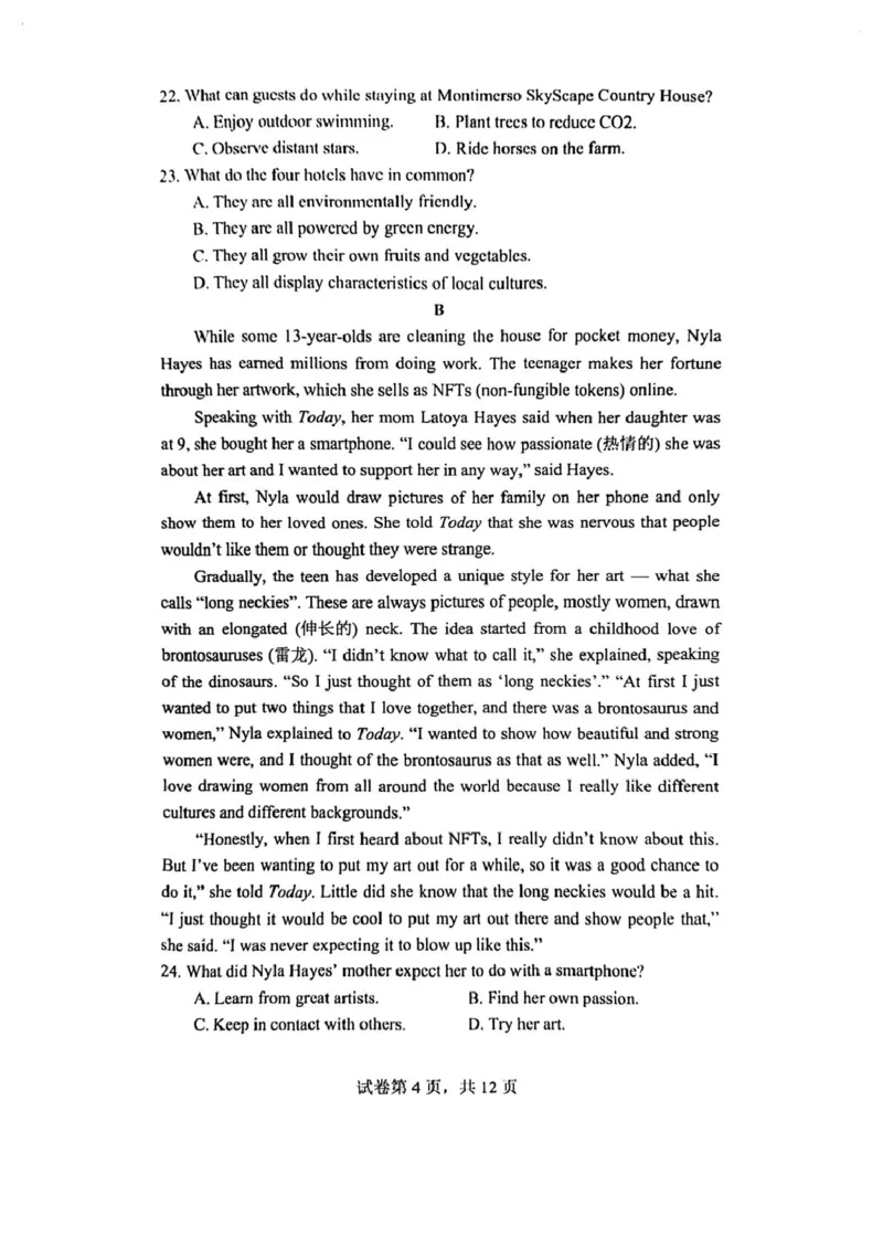 高二年级英语试题_2024-2025高二（7-7月题库）_2025年02月试卷_0213江苏省盐城市五校联考2024-2025学年高二上学期1月期末考试