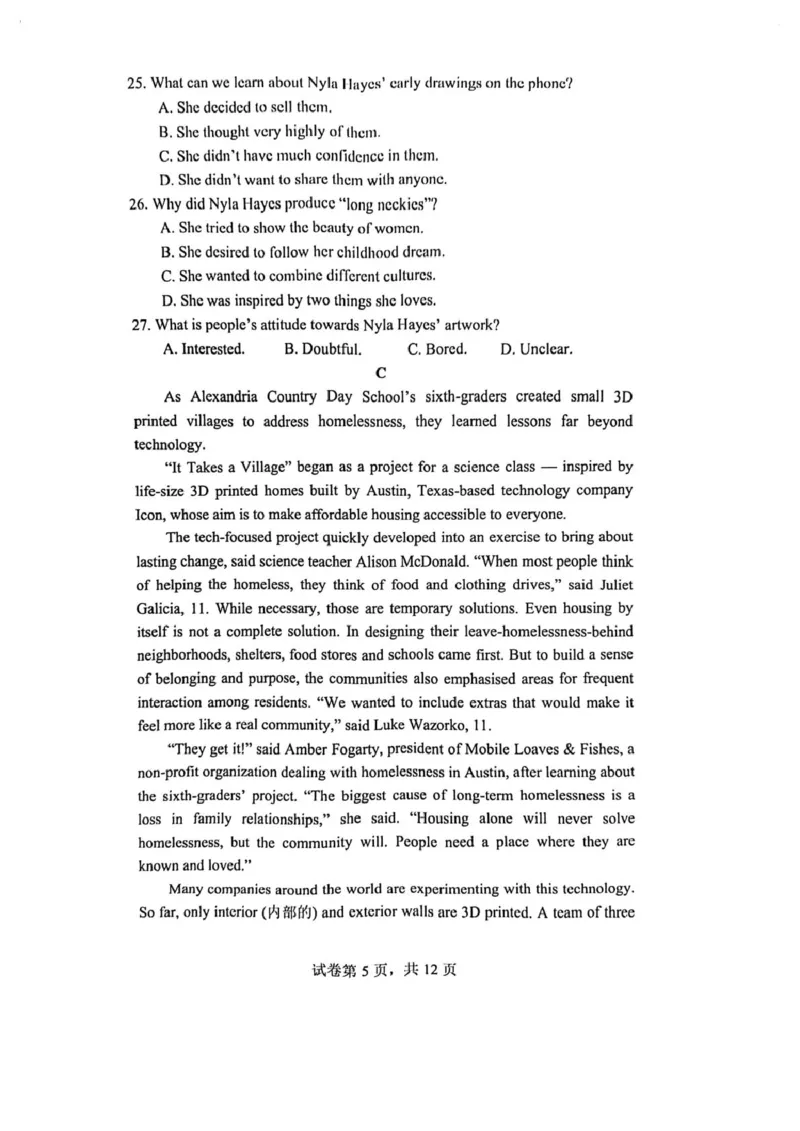 高二年级英语试题_2024-2025高二（7-7月题库）_2025年02月试卷_0213江苏省盐城市五校联考2024-2025学年高二上学期1月期末考试