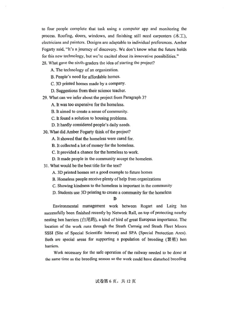 高二年级英语试题_2024-2025高二（7-7月题库）_2025年02月试卷_0213江苏省盐城市五校联考2024-2025学年高二上学期1月期末考试