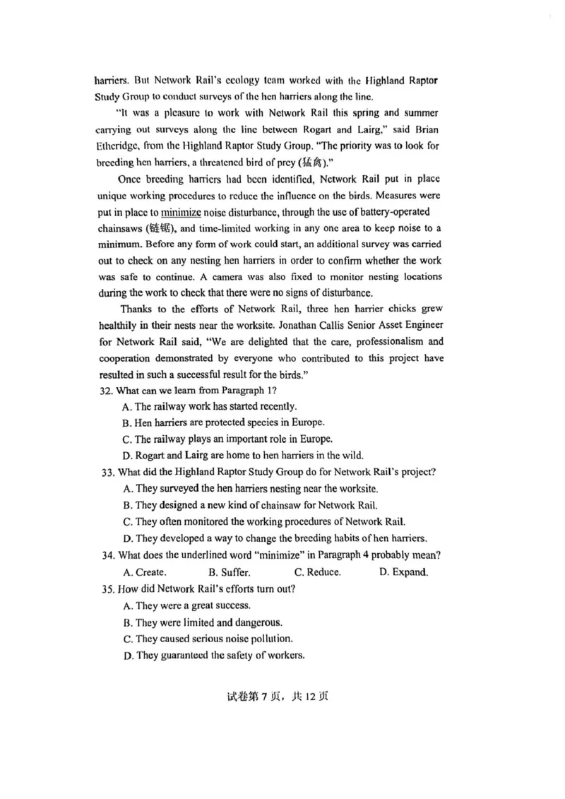 高二年级英语试题_2024-2025高二（7-7月题库）_2025年02月试卷_0213江苏省盐城市五校联考2024-2025学年高二上学期1月期末考试