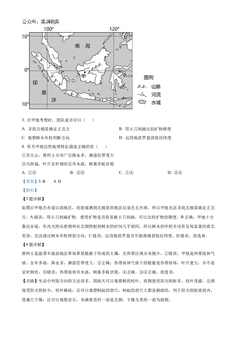 湖南省岳阳市临湘市2024-2025学年高三上学期11月期中地理试题Word版含解析_2024-2026高三（6-6月题库）_2024年11月试卷_1127湖南省岳阳市临湘市2024-2025学年高三上学期11月期中考试