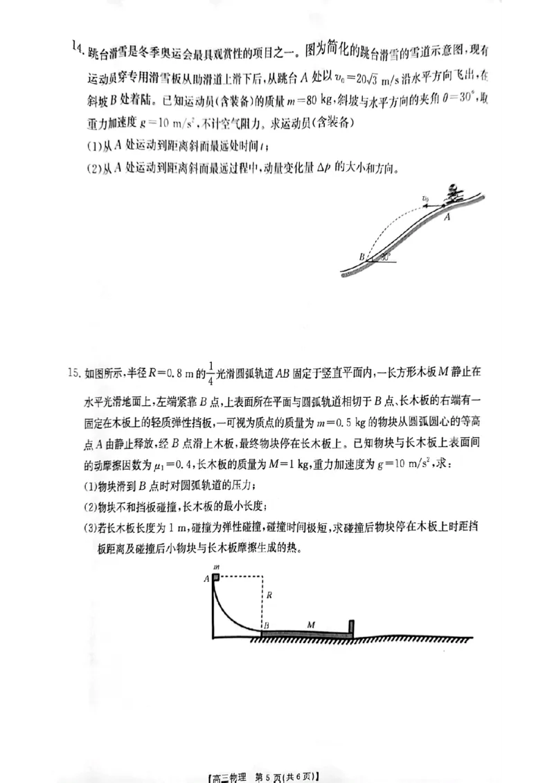 物理试卷_2024-2025高三（6-6月题库）_2024年12月试卷_1212江苏省2025届高三12月金太阳百校联考