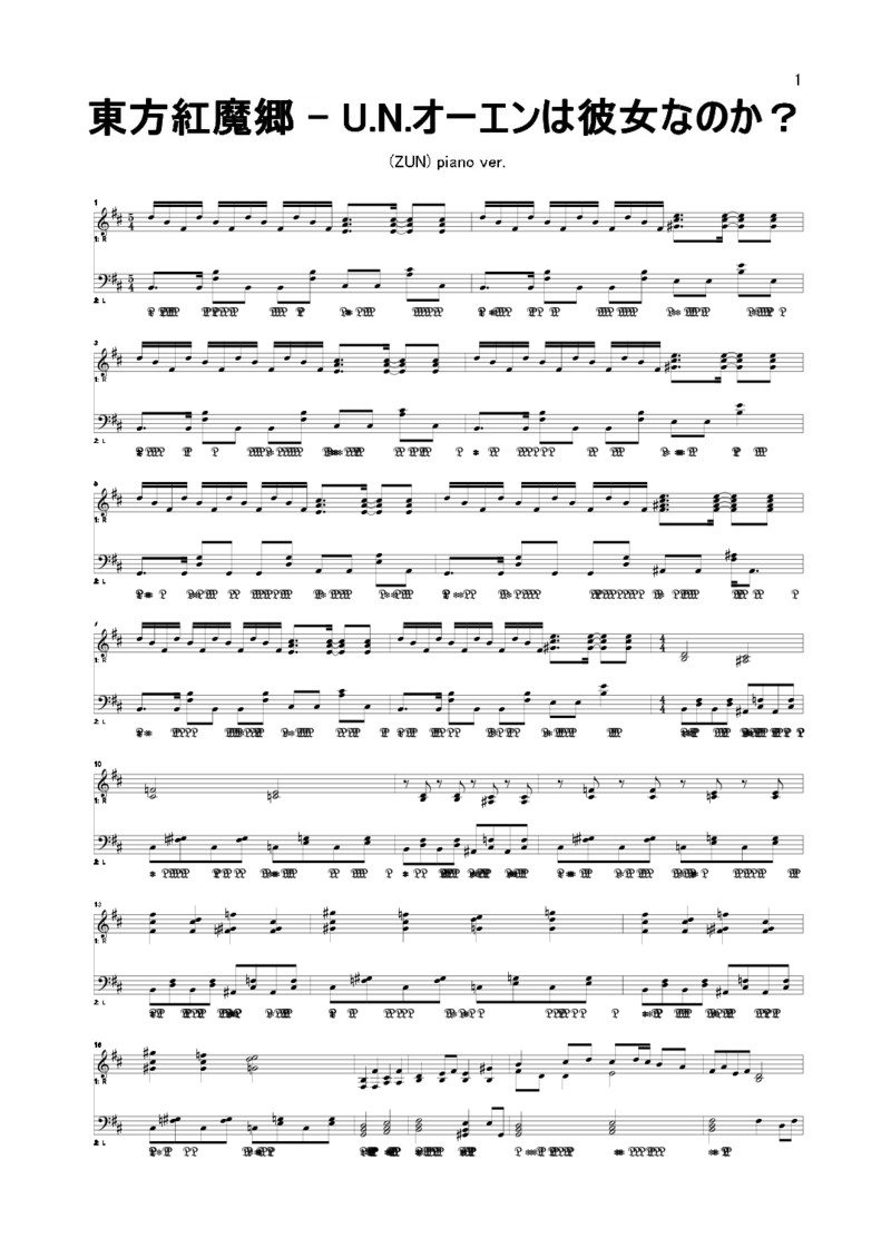 [海老福落雷電解研究所][hard][4]_一万首著名钢琴曲谱哈农贝多芬合集视频教学电子版高清无水印可打印_05动漫游戏钢琴谱合集_日系东方Project钢琴谱全集_东方project钢琴谱