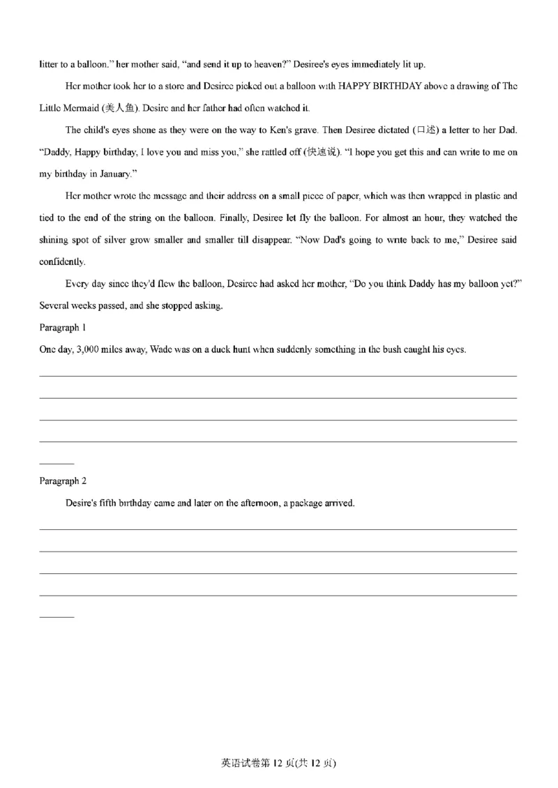 英语_2024-2025高三（6-6月题库）_2024年11月试卷_11102025届高三八省适应性联考模拟演练考试（二）