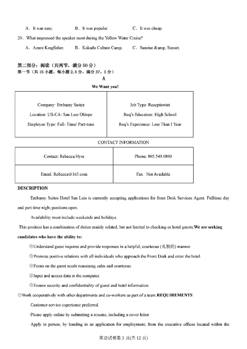 英语_2024-2025高三（6-6月题库）_2024年11月试卷_11102025届高三八省适应性联考模拟演练考试（二）