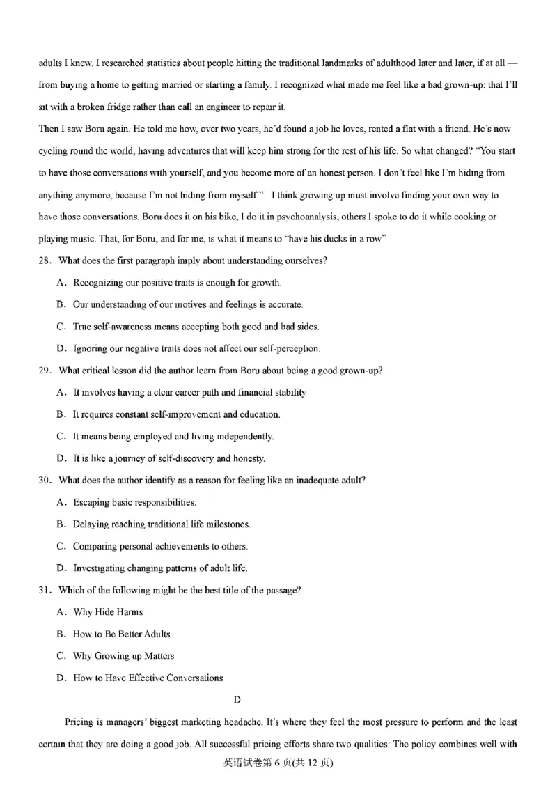 英语_2024-2025高三（6-6月题库）_2024年11月试卷_11102025届高三八省适应性联考模拟演练考试（二）