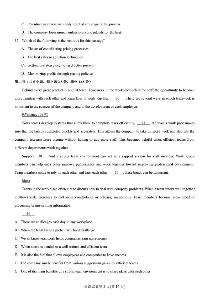 英语_2024-2025高三（6-6月题库）_2024年11月试卷_11102025届高三八省适应性联考模拟演练考试（二）