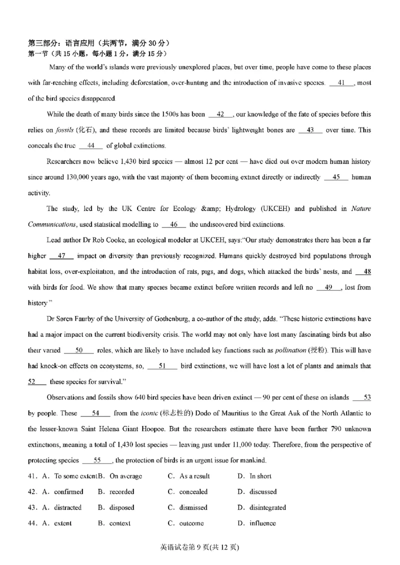 英语_2024-2025高三（6-6月题库）_2024年11月试卷_11102025届高三八省适应性联考模拟演练考试（二）