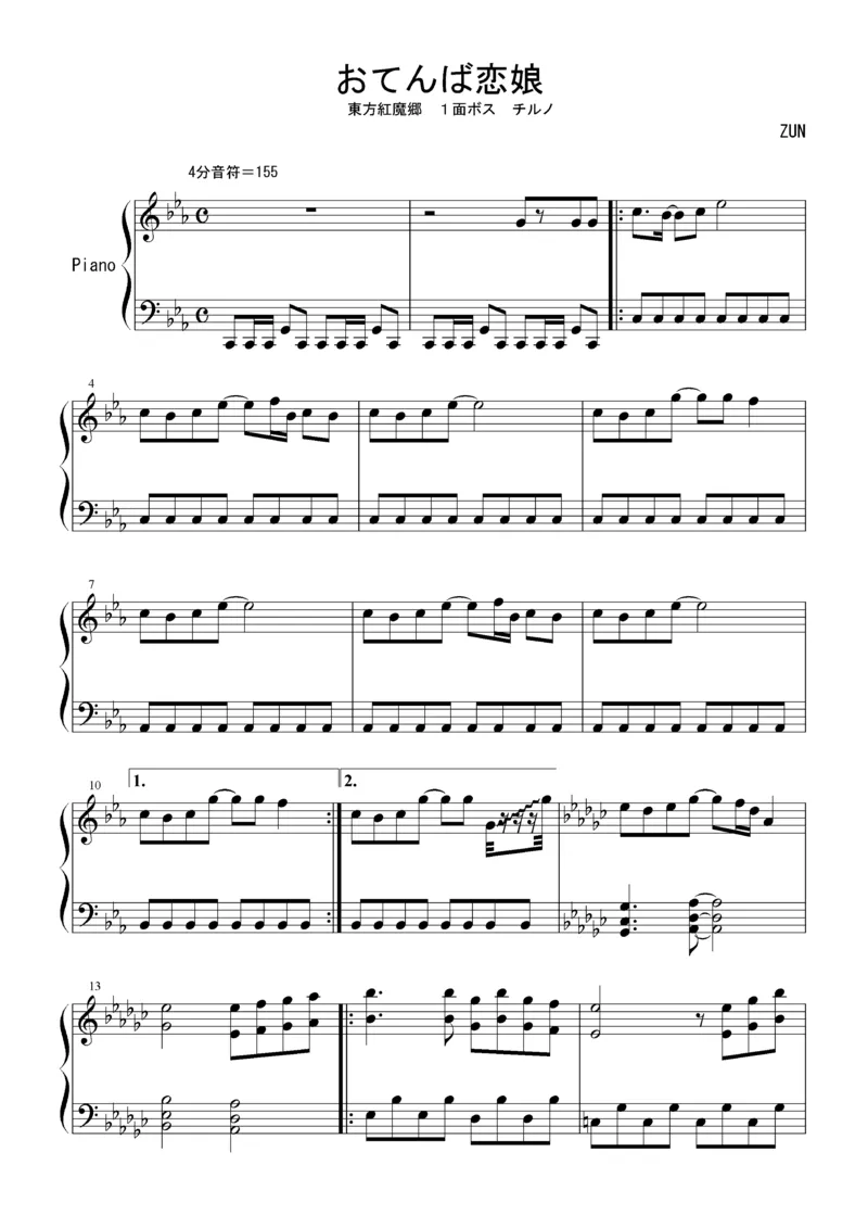 [Bosendorfer][normal][3]_一万首著名钢琴曲谱哈农贝多芬合集视频教学电子版高清无水印可打印_05动漫游戏钢琴谱合集_日系东方Project钢琴谱全集_东方project钢琴谱_05　おてんば恋娘