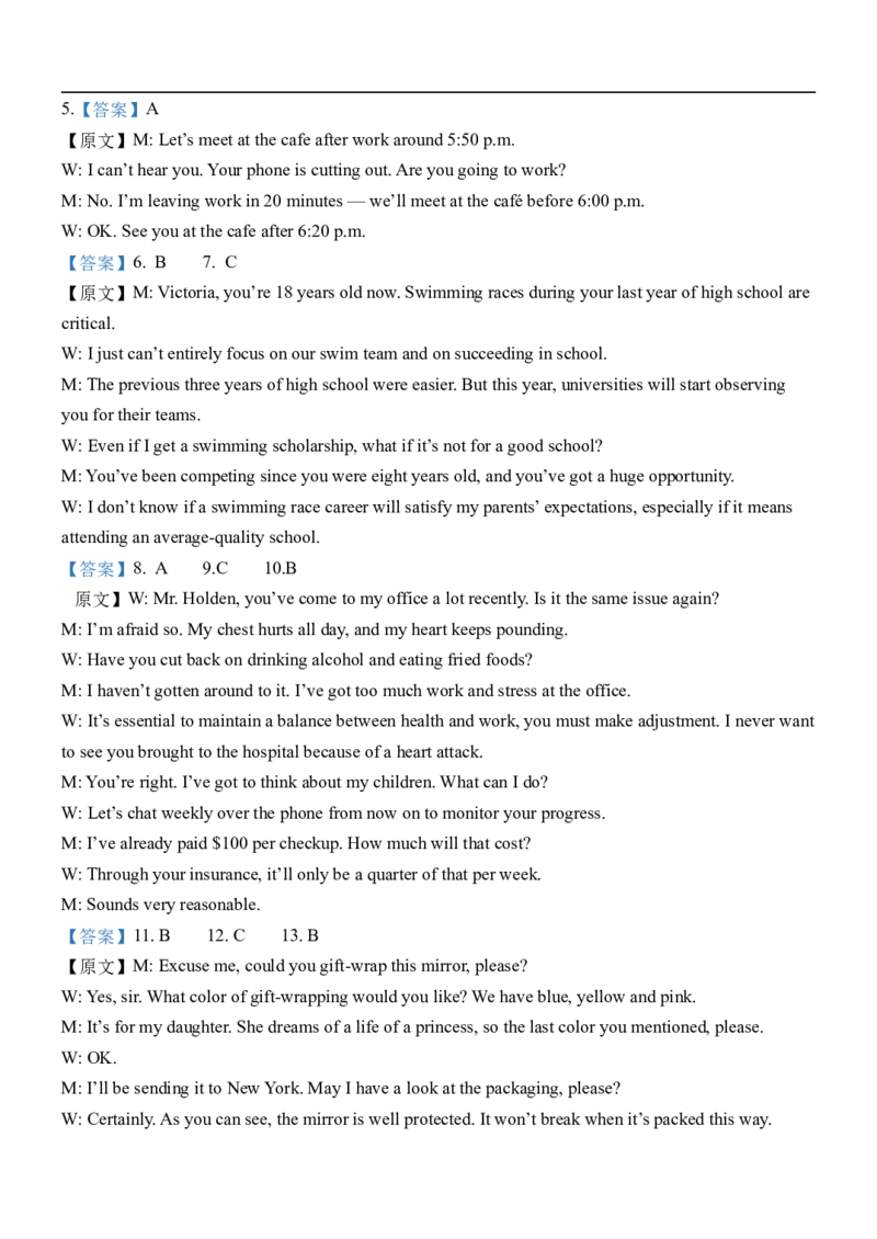 高二英语答案_2025年11月高二试卷_251115黑龙江省牡丹江市第一高级中学2025-2026学年高二上学期11月期中考试