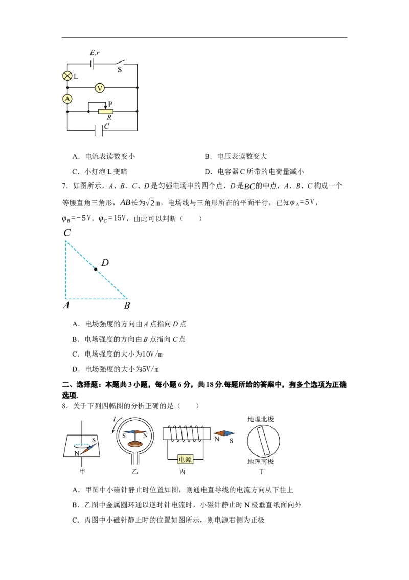 物理试题_2025年11月高二试卷_251114山西省运城市运城中学2025-2026学年高二上学期11月期中_山西省运城市运城中学2025-2026学年高二上学期11月期中物理试题（含答案）