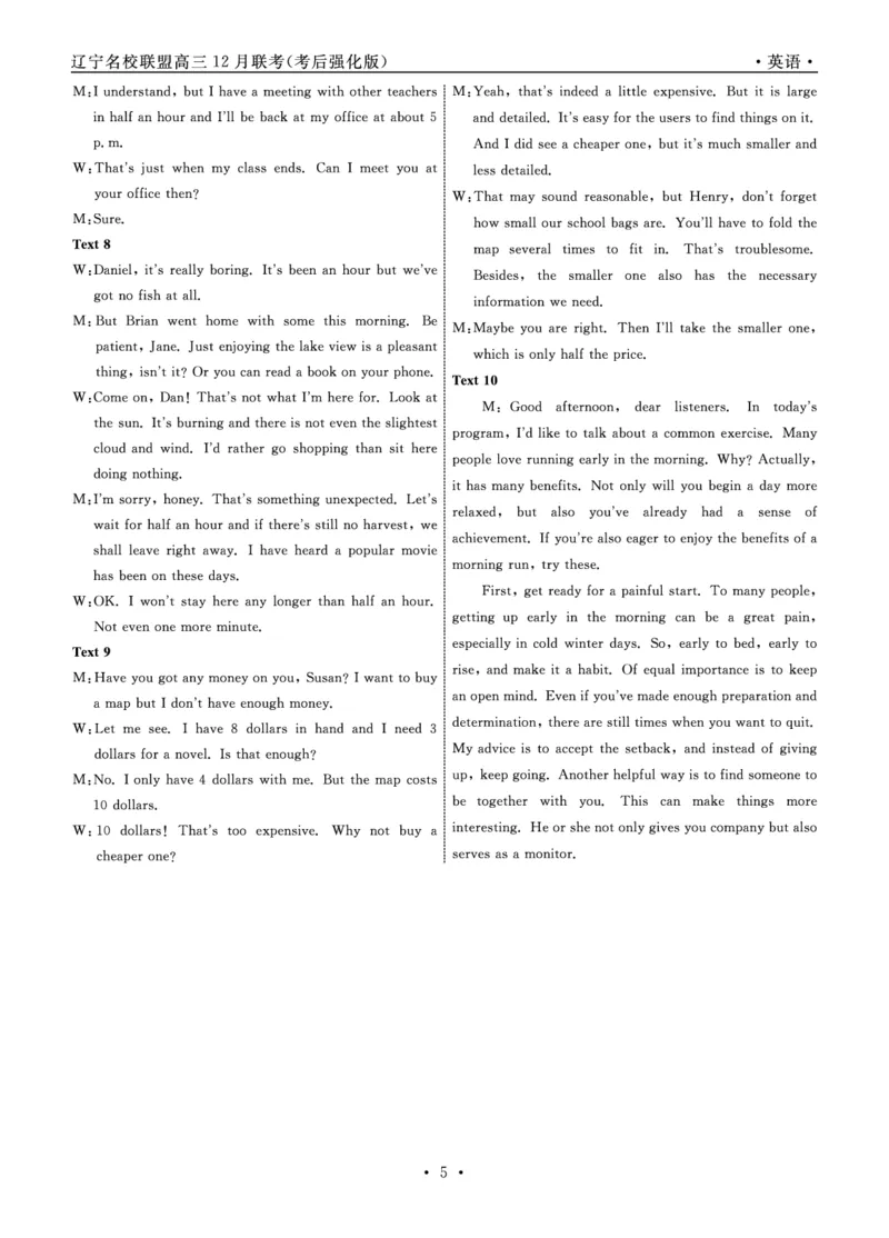 英语2024年辽宁高三12月联考答案（考后强化版）_2024-2025高三（6-6月题库）_2024年12月试卷_1218辽宁名校联盟2024年高三12月联考（考后强化版）