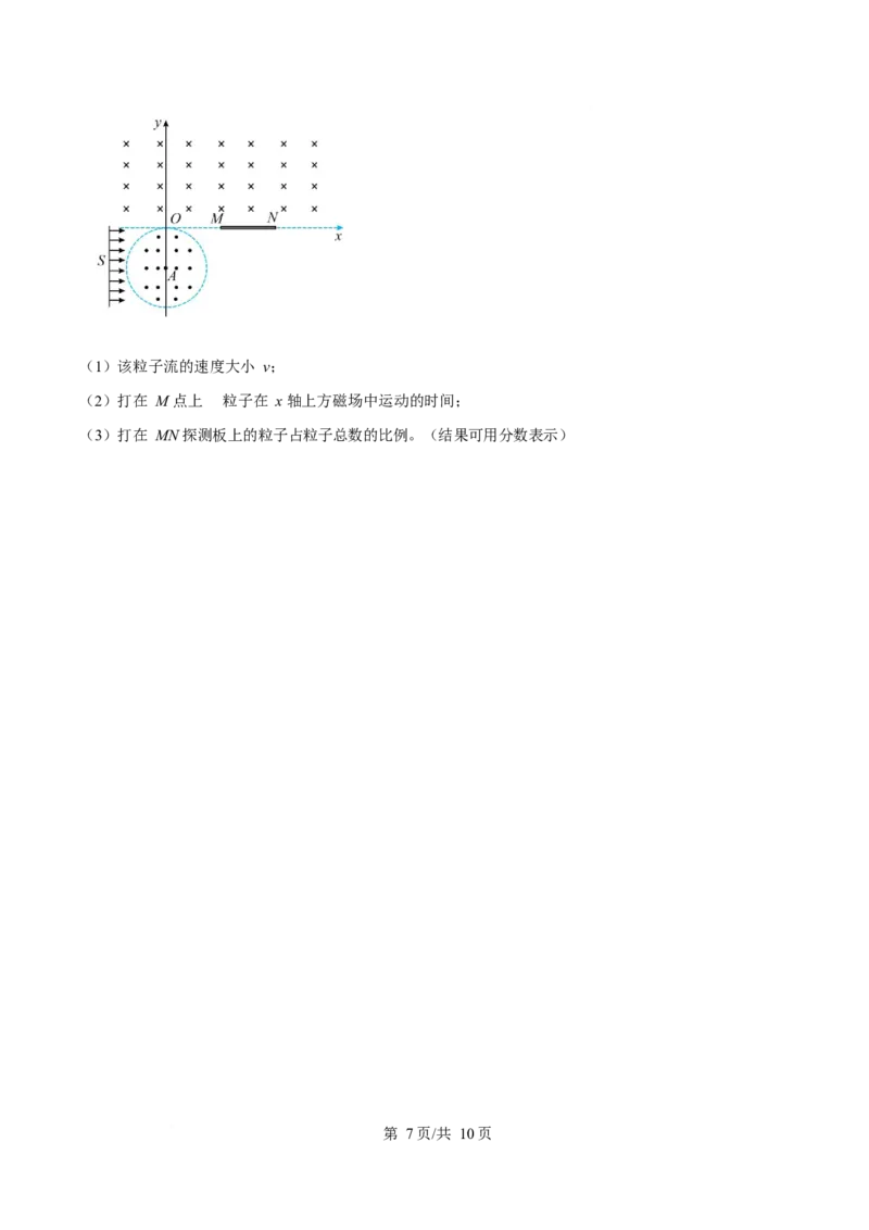 辽宁省葫芦岛市2025-2026学年高二上学期1月期末考试物理试卷（含答案）_2024-2025高二（7-7月题库）_2026年1月高二_260125辽宁省葫芦岛市2025-2026学年高二上学期1月期末（全）
