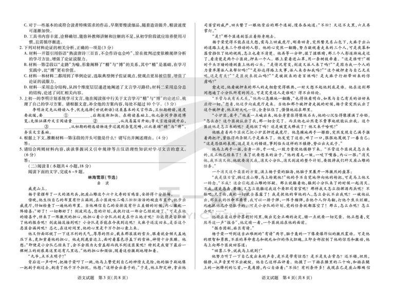 语文湖南高二12月考_251227湖南省、广西省湘一联盟2025-2026学年高二上学期12月月考（全）