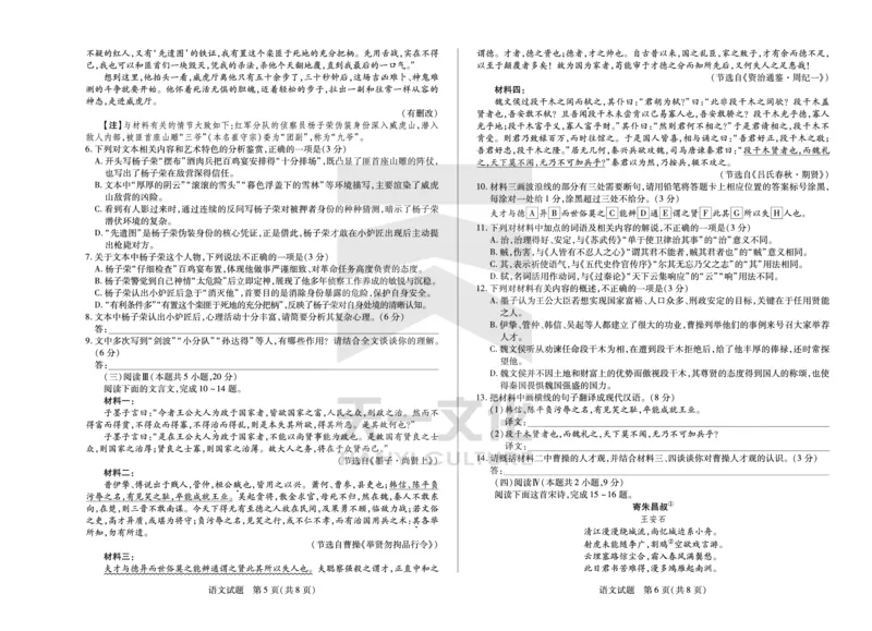 语文湖南高二12月考_251227湖南省、广西省湘一联盟2025-2026学年高二上学期12月月考（全）