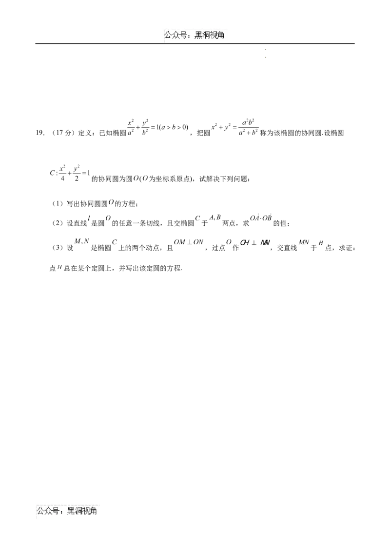 黄金卷01（新高考八省专用）-赢在高考&middot;黄金卷备战2025年高考数学模拟卷（学生版）_2024-2025高三（6-6月题库）_2024年11月试卷