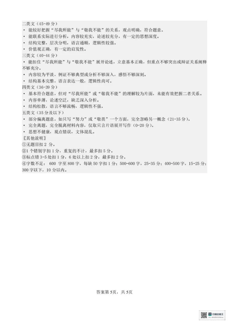 浙江省宁波市六校联盟2025-2026学年高二上学期11月期中考试语文试题(图片版，含答案)_2025年11月高二试卷_251112浙江宁波六校联盟2025学年第一学期高二期中联考（全)