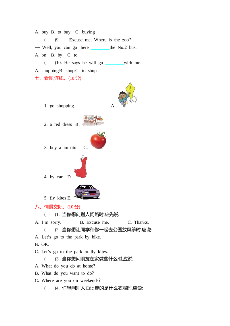 冀教版四上期末测试_小学1-6年级全部试卷_英语_四年级_3-9-5、小学四年级英语上册_3-9-5-2、练习题、作业、试题、试卷_冀教版_期末测试卷_冀教板四上期末测试1含听力