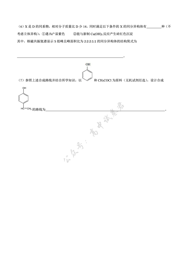 重庆市七校联盟2026届高三二阶段12月联考化学_2024-2026高三（6-6月题库）_2025年12月高三试卷_251225重庆市七校联盟2026届高三二阶段12月联考（全科）