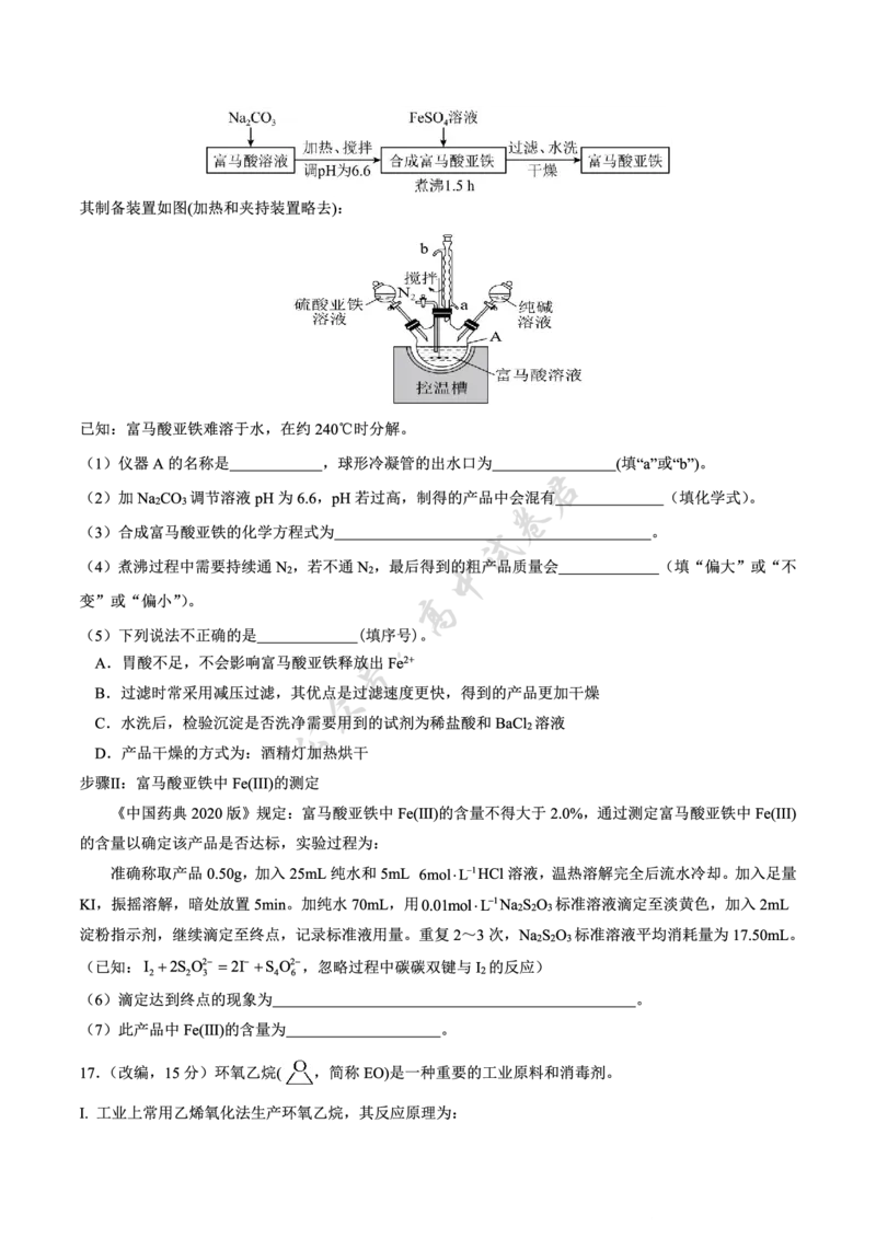 重庆市七校联盟2026届高三二阶段12月联考化学_2024-2026高三（6-6月题库）_2025年12月高三试卷_251225重庆市七校联盟2026届高三二阶段12月联考（全科）