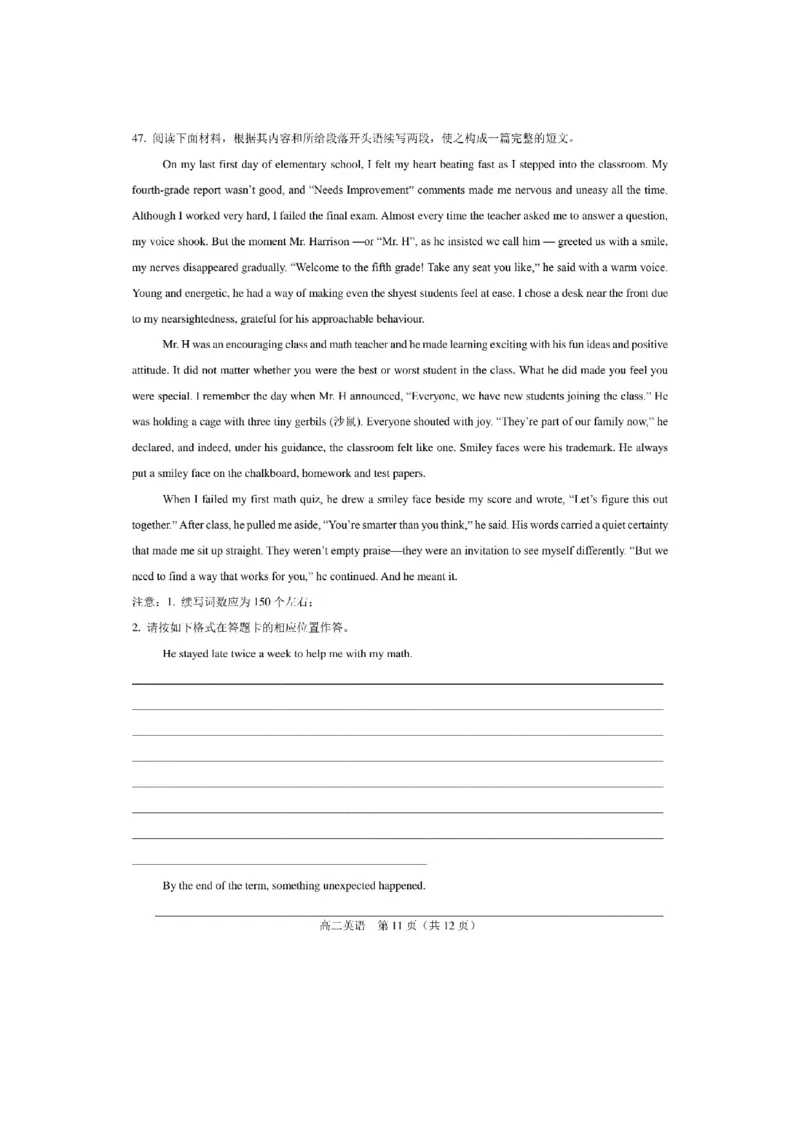 辽宁省辽西重点高中2025-2026学年度上学期高二10月联考英语试题_2025年10月高二试卷_251028辽西重点高中2025-2026学年高二上学期10月月考（全）