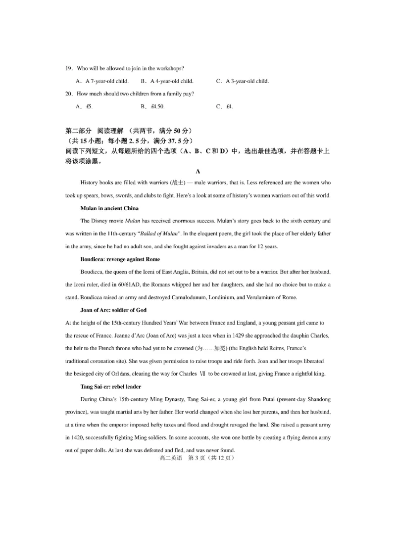 辽宁省辽西重点高中2025-2026学年度上学期高二10月联考英语试题_2025年10月高二试卷_251028辽西重点高中2025-2026学年高二上学期10月月考（全）