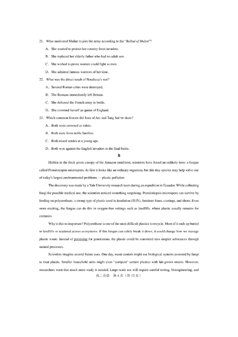 辽宁省辽西重点高中2025-2026学年度上学期高二10月联考英语试题_2025年10月高二试卷_251028辽西重点高中2025-2026学年高二上学期10月月考（全）