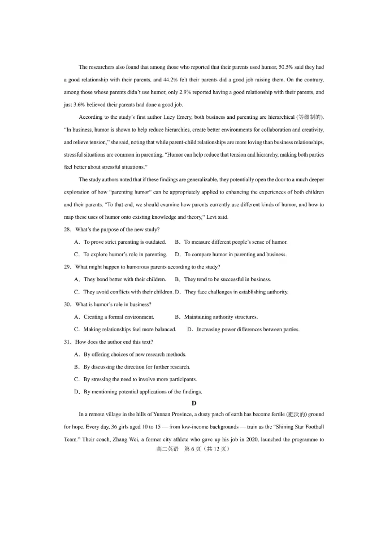 辽宁省辽西重点高中2025-2026学年度上学期高二10月联考英语试题_2025年10月高二试卷_251028辽西重点高中2025-2026学年高二上学期10月月考（全）