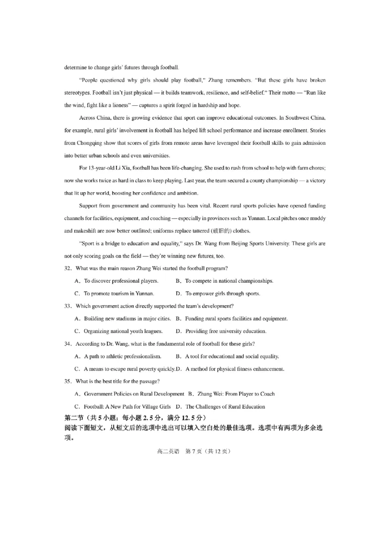 辽宁省辽西重点高中2025-2026学年度上学期高二10月联考英语试题_2025年10月高二试卷_251028辽西重点高中2025-2026学年高二上学期10月月考（全）