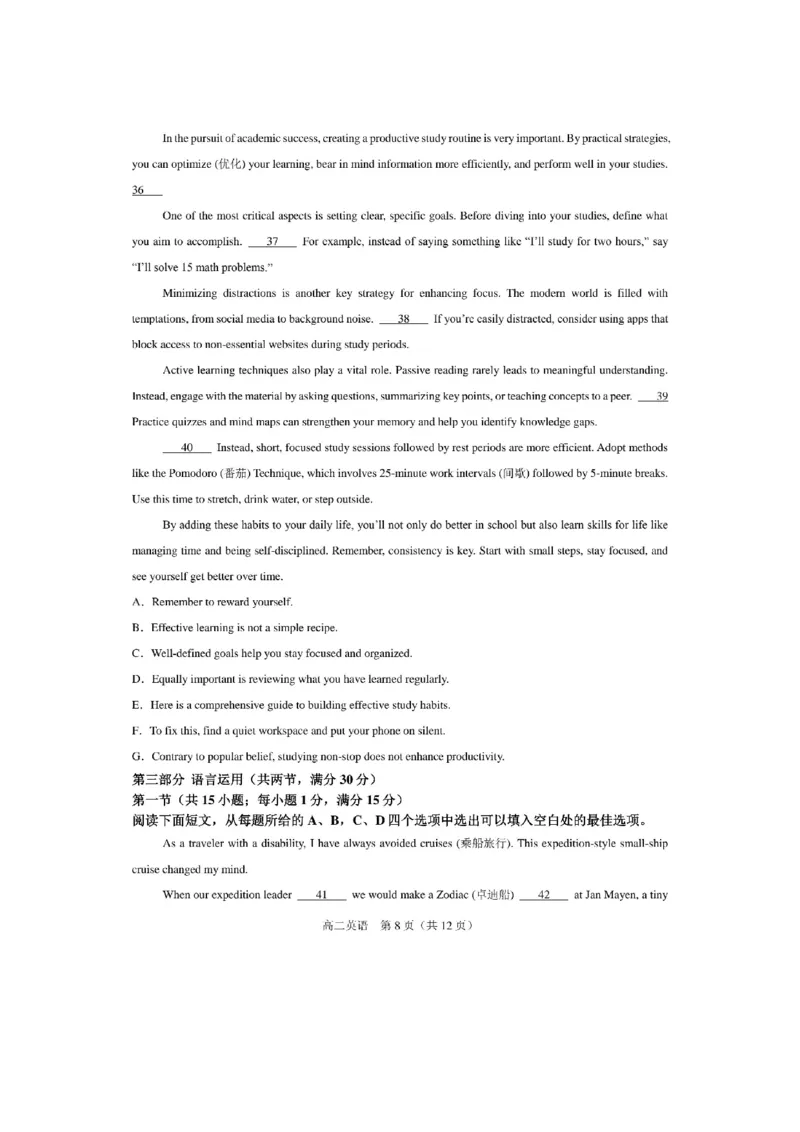 辽宁省辽西重点高中2025-2026学年度上学期高二10月联考英语试题_2025年10月高二试卷_251028辽西重点高中2025-2026学年高二上学期10月月考（全）