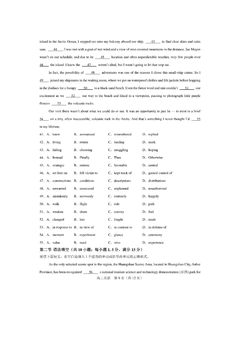 辽宁省辽西重点高中2025-2026学年度上学期高二10月联考英语试题_2025年10月高二试卷_251028辽西重点高中2025-2026学年高二上学期10月月考（全）