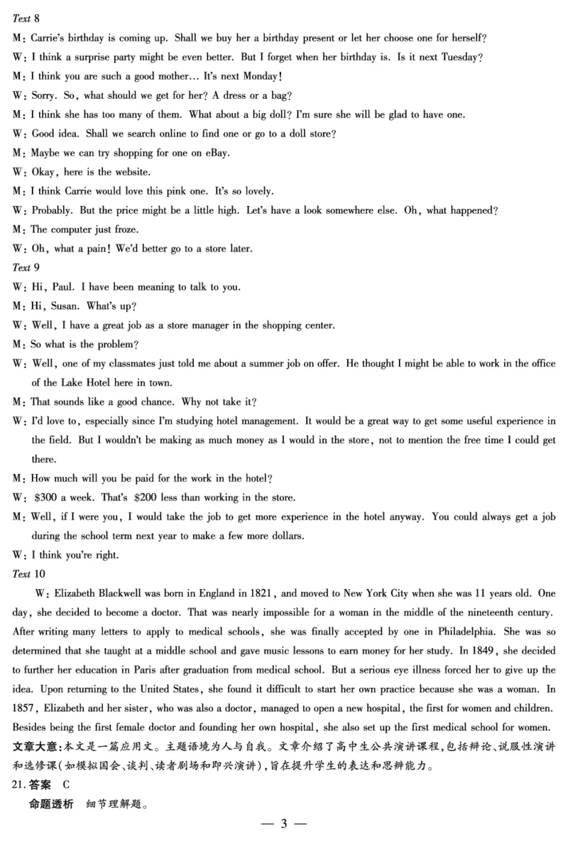 英语译林版安徽高二年级十月调研考试答案_2025年10月高二试卷_251016安徽天一大联考高二年级10月调研考试_安徽高二年级十月调研考试答案