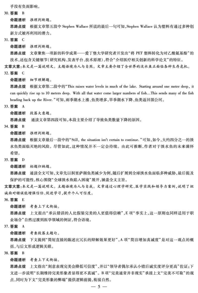 英语译林版安徽高二年级十月调研考试答案_2025年10月高二试卷_251016安徽天一大联考高二年级10月调研考试_安徽高二年级十月调研考试答案