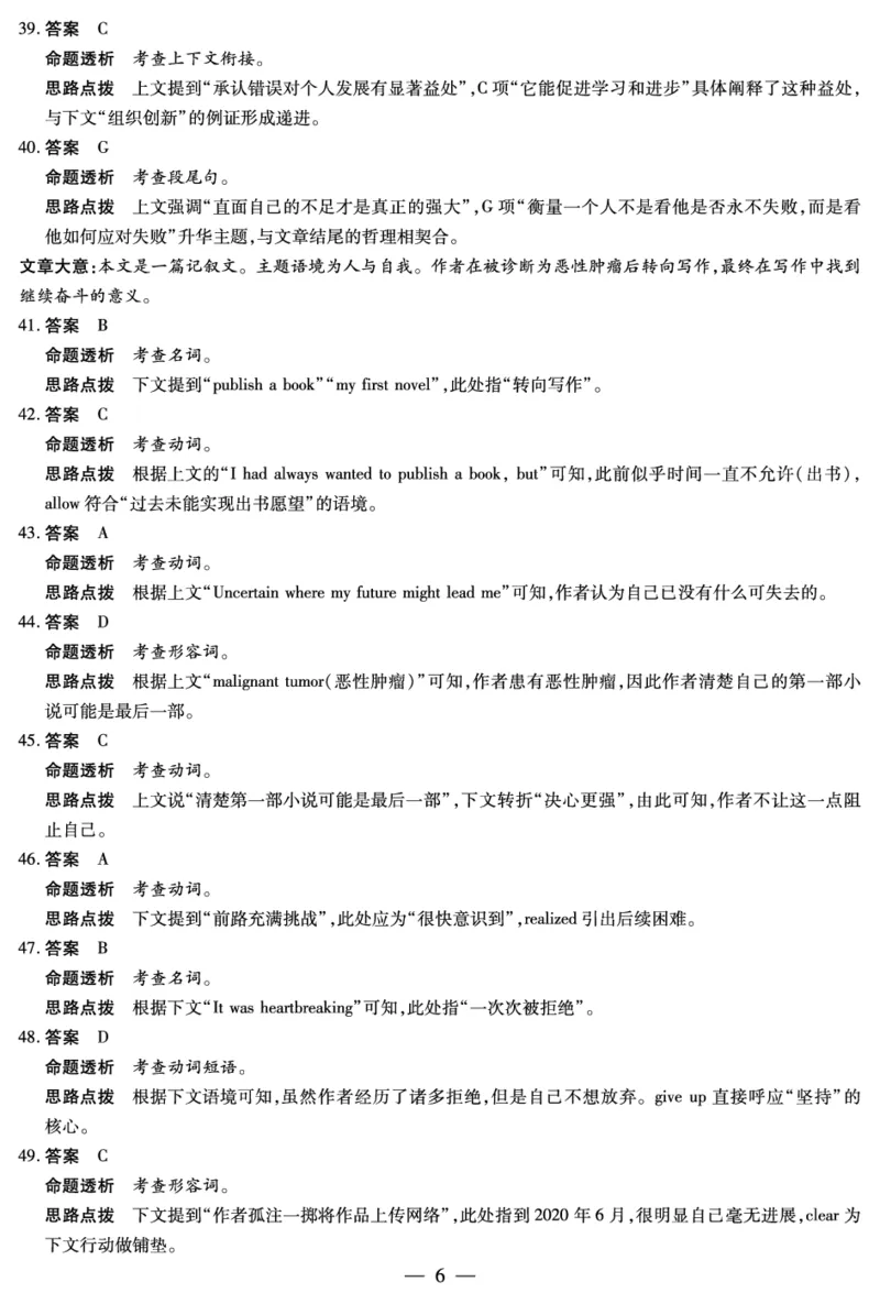 英语译林版安徽高二年级十月调研考试答案_2025年10月高二试卷_251016安徽天一大联考高二年级10月调研考试_安徽高二年级十月调研考试答案