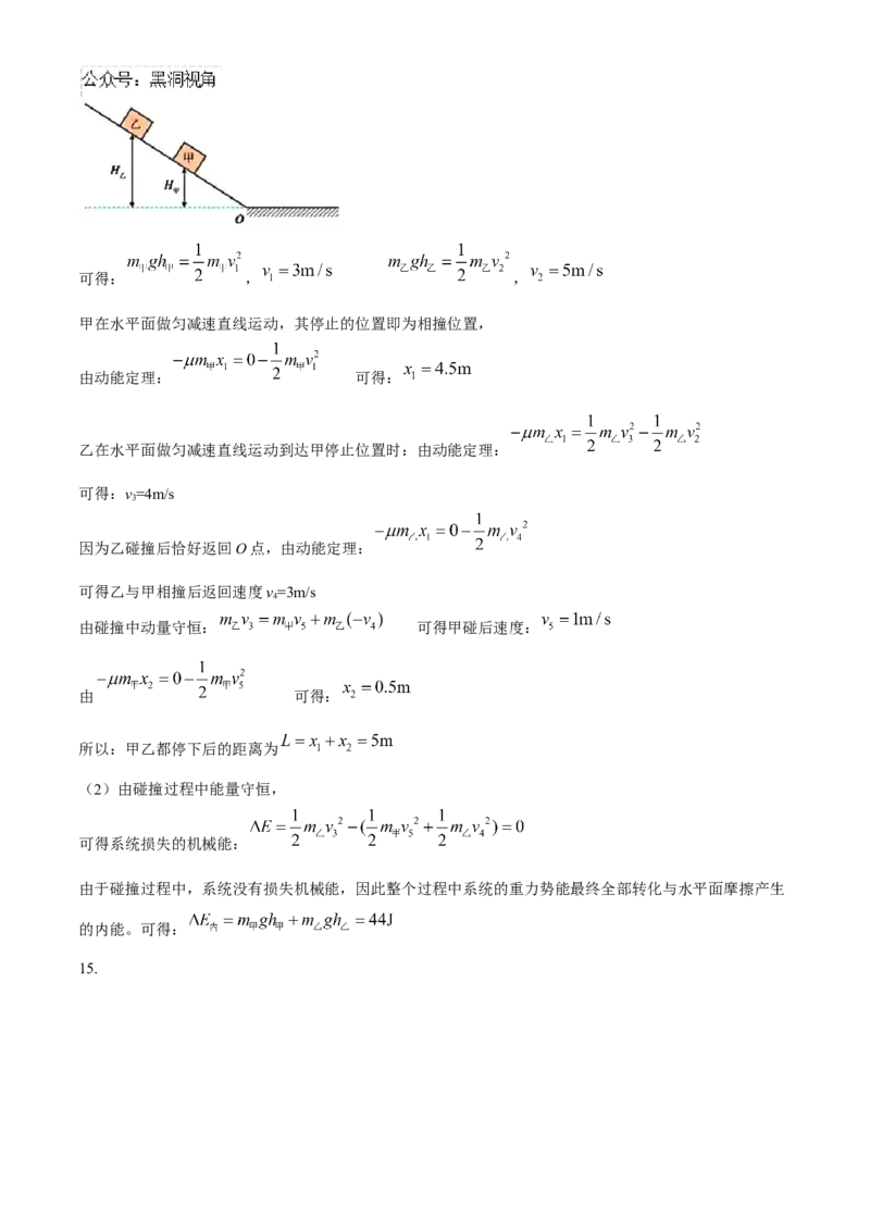 辽宁省实验中学2024-2025学年高三上学期期中考试物理Word版含答案_2024-2025高三（6-6月题库）_2024年11月试卷_1120辽宁省实验中学2024-2025学年高三上学期期中考试