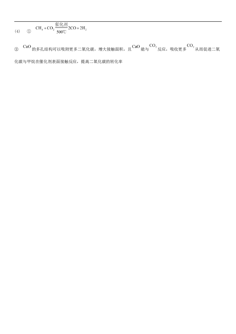 高二致远班月考化学答案_2025年10月高二试卷_251003黑龙江省牡丹江市第一高级中学2025-2026学年高二上学期9月月考