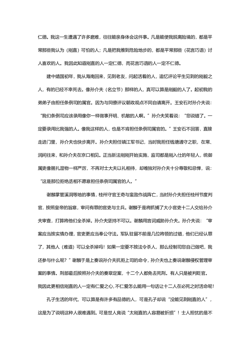 高二语文答_2024-2025高二（7-7月题库）_2024年07月试卷_0711广东省深圳市2023-2024学年高二下学期7月期末调研考试_广东省深圳市2023-2024学年高二下学期7月期末调研考试语文