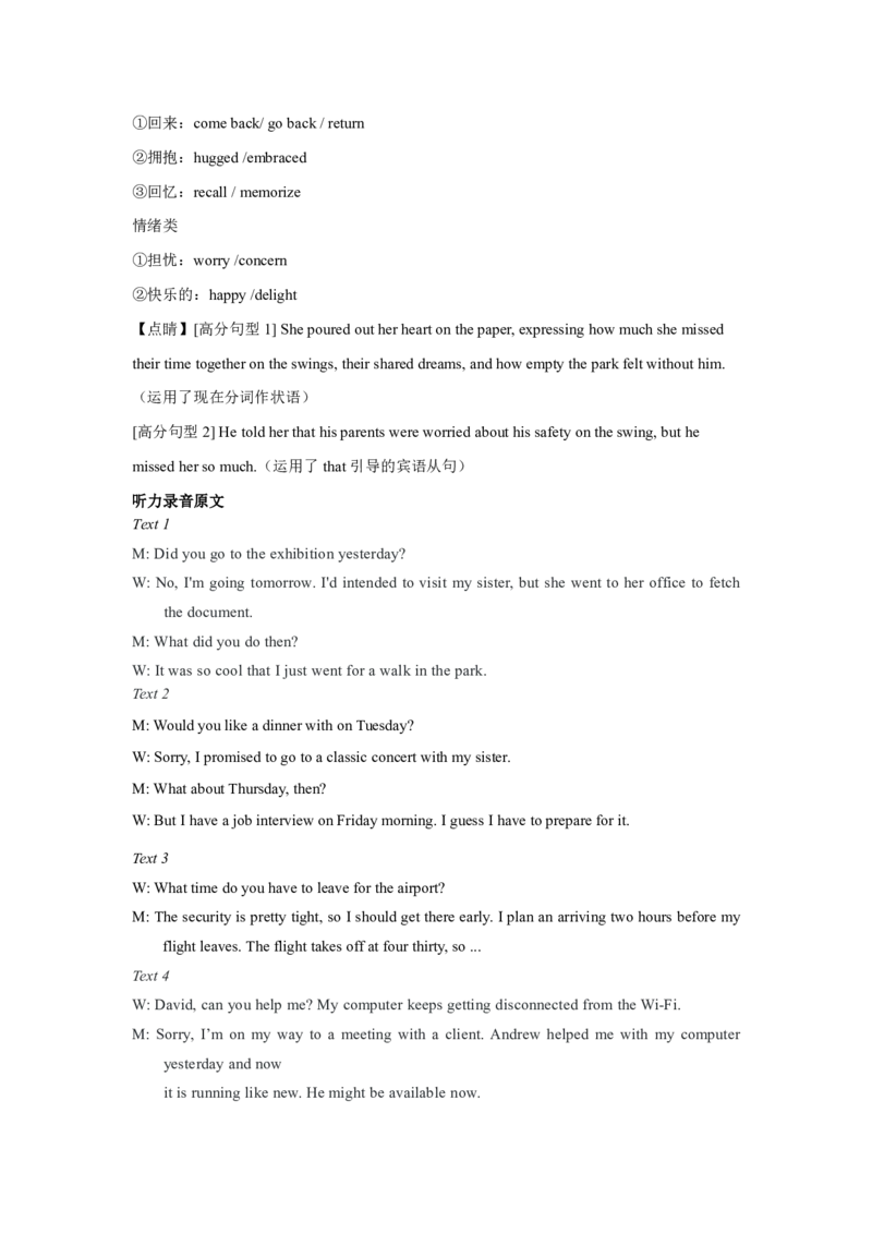 英语答案_2024-2025高二（7-7月题库）_2025年05月试卷_0511四川省南充市嘉陵一中2024-2025学年高二下学期4月期中考试