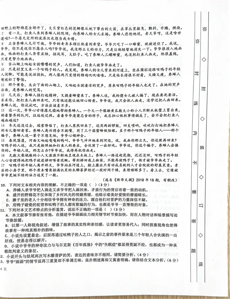 语文语文_2024-2025高二（7-7月题库）_2025年03月试卷_0322河北省衡水市第二中学2024-2025学年高二下学期第一次调研考试