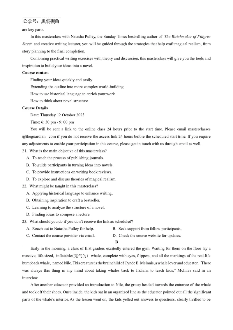 黑龙江省实验中学2024-2025学年度高三学年上学期第三次月考考试英语学科试卷_2024-2025高三（6-6月题库）_2024年12月试卷_1208黑龙江省实验中学2024-2025学年高三上学期第三次月考