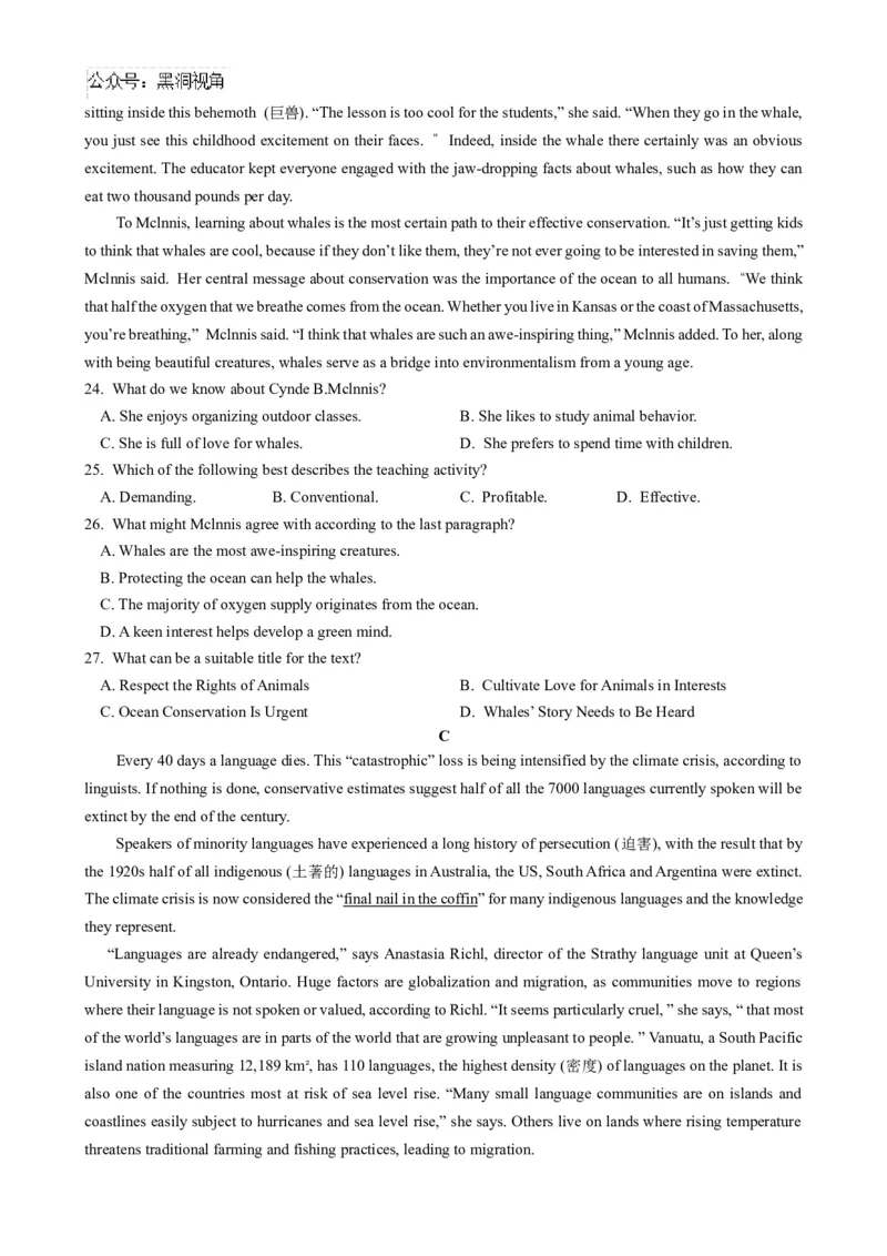 黑龙江省实验中学2024-2025学年度高三学年上学期第三次月考考试英语学科试卷_2024-2025高三（6-6月题库）_2024年12月试卷_1208黑龙江省实验中学2024-2025学年高三上学期第三次月考