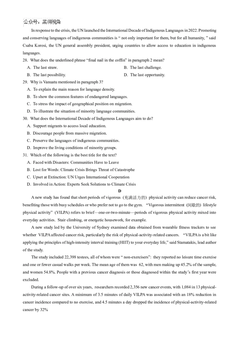 黑龙江省实验中学2024-2025学年度高三学年上学期第三次月考考试英语学科试卷_2024-2025高三（6-6月题库）_2024年12月试卷_1208黑龙江省实验中学2024-2025学年高三上学期第三次月考