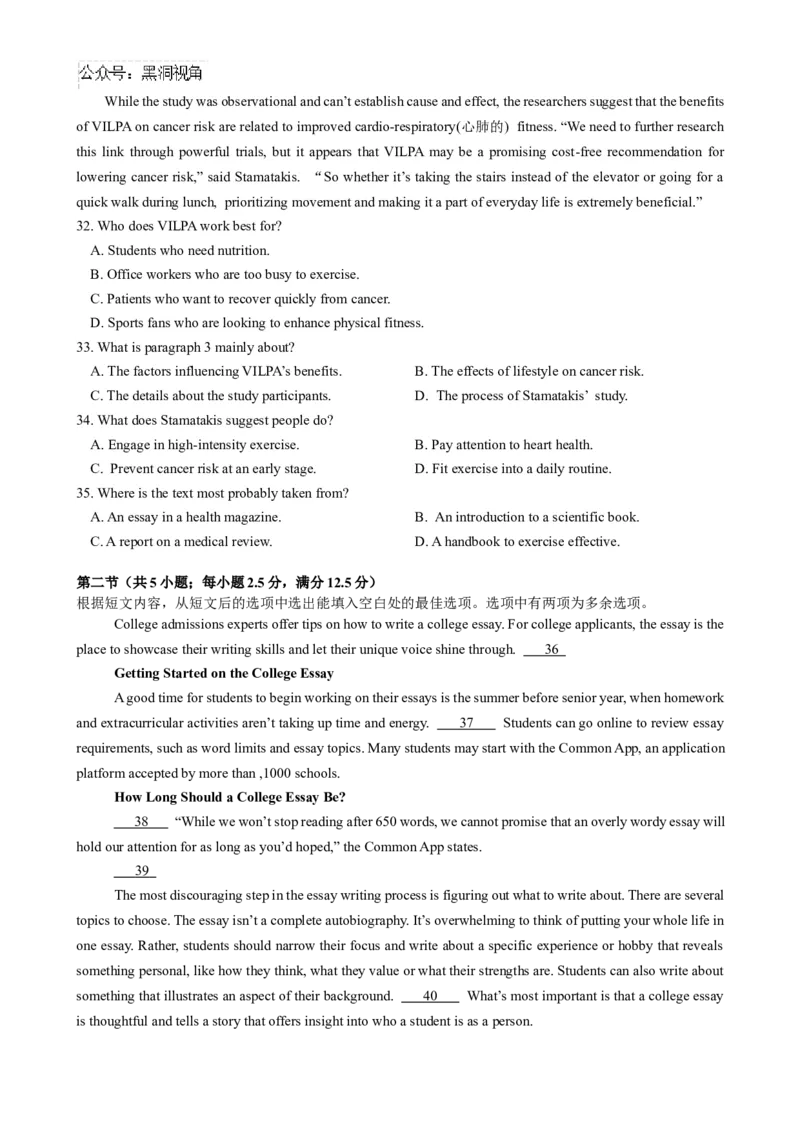 黑龙江省实验中学2024-2025学年度高三学年上学期第三次月考考试英语学科试卷_2024-2025高三（6-6月题库）_2024年12月试卷_1208黑龙江省实验中学2024-2025学年高三上学期第三次月考