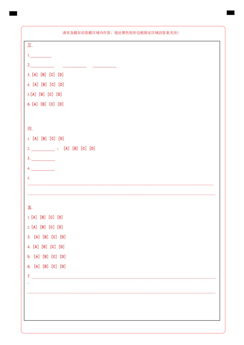 高二地理第一次月考卷（答题卡）（上海专用）_2024-2025高二（7-7月题库）_2024年09月试卷_0922黄金卷：2024-2025学年高二上学期第一次月考9科word解析版含答题卡（上海专用）